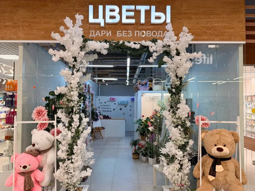 Цветы Всем — фото 2