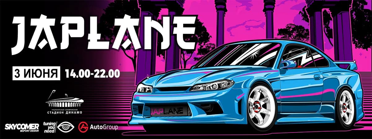 Выставка JAPLANE в Минске