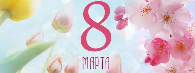 Романтичный праздник 8 марта в ресторане «Пан Хмелю»