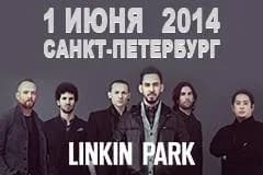 Бас-тур на концерт Linkin Park из Минска в Санкт-Петербург!