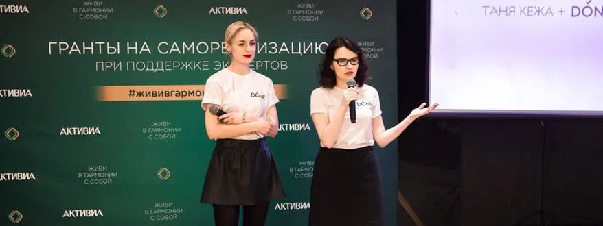 Тренинги для успешных женщин от «Активиа». Цитаты спикеров, часть вторая