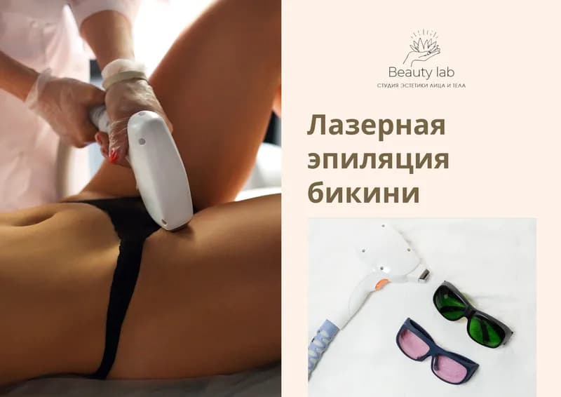 Beauty lab