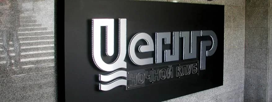 Концерт группы Pain перенесен с Дворца Спорта в клуб «Центр»
