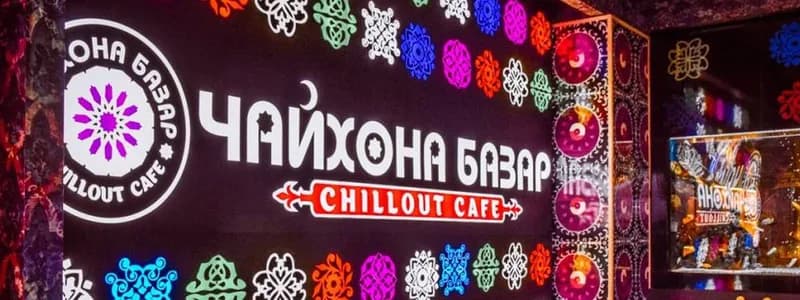 Новогодняя ночь в «Чайхона Базар»: Санта-Клаус и розыгрыш VIP-карты