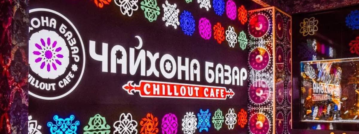 Новогодняя ночь в «Чайхона Базар»: Санта-Клаус и розыгрыш VIP-карты