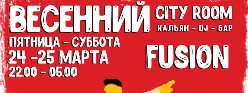 Празднуем вместе: полгода с кальян-баром CityRoom!