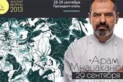 В Минске пройдет первый женский форум
