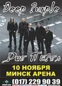 Разогревать Deep Purple в Минске будет группа "У нескладовае"