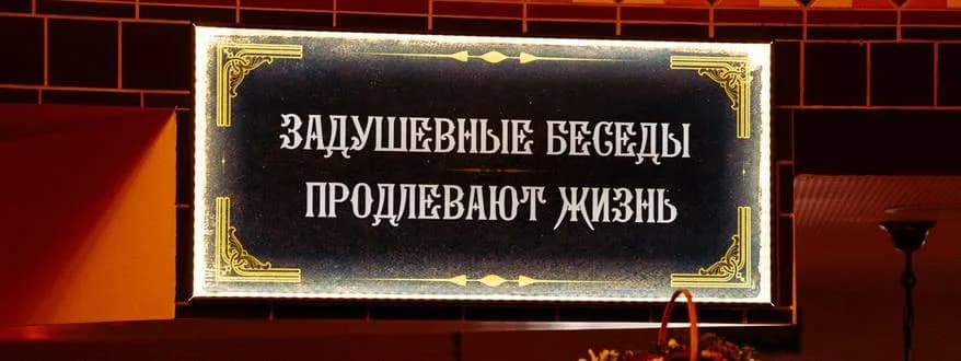 Спецпредложение от ресторана «Друзья»