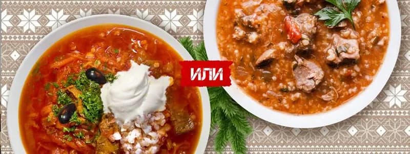 Солянка и шурпа 1 января в ресторане "Друзья" бесплатно!