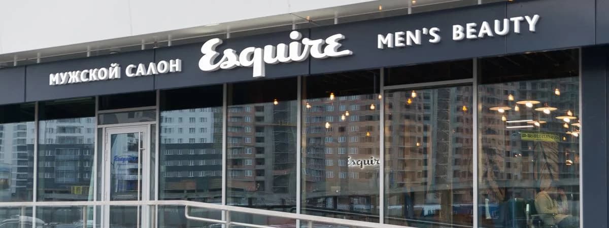 В Минске открыли первый мужской салон бренда Esquire