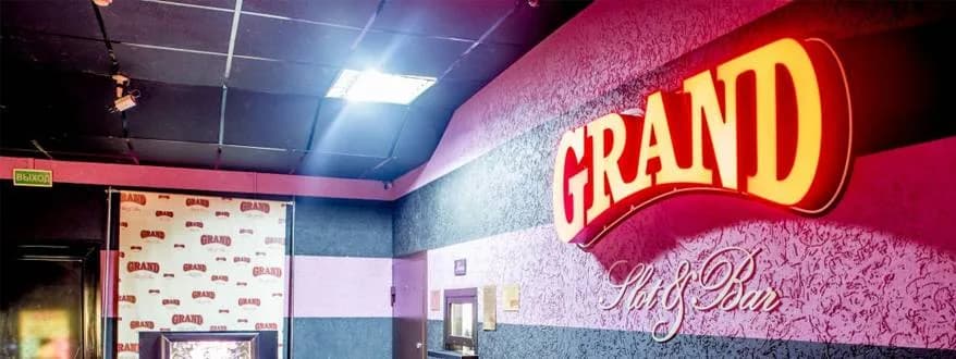 Grand Slot&Bar приглашает вас в эти выходные!