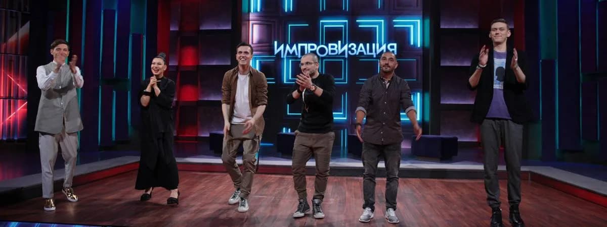 Шоу «Импровизация» пройдет в КЗ «Минск»