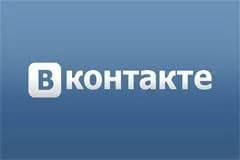 Вышла новая версия ВКонтакте 3.0