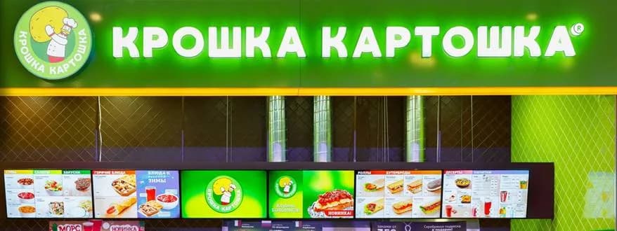 Первое заведение франшизы «Крошка-картошка» открылось в Минске