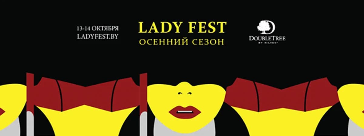 От мастер-классов до благотворительности. Lady Fest пройдет 13-14 октября в DoubleTree