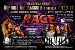 В Минске выступит гитарист Rage Виктор Смольский