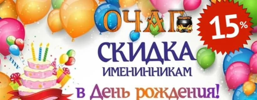 Приятные осенние акции в кафе "Очаг"!