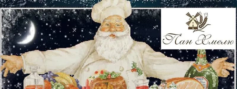 Ну шо, опять гуляем? Старый Новый год в Пан Хмелю!