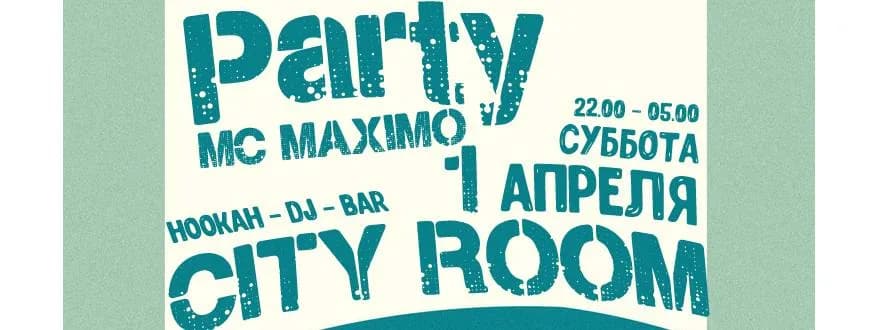 1 апреля в City Room!