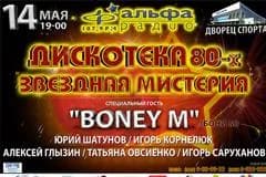 Юрия Шатунова забыли позвать на его концерт 