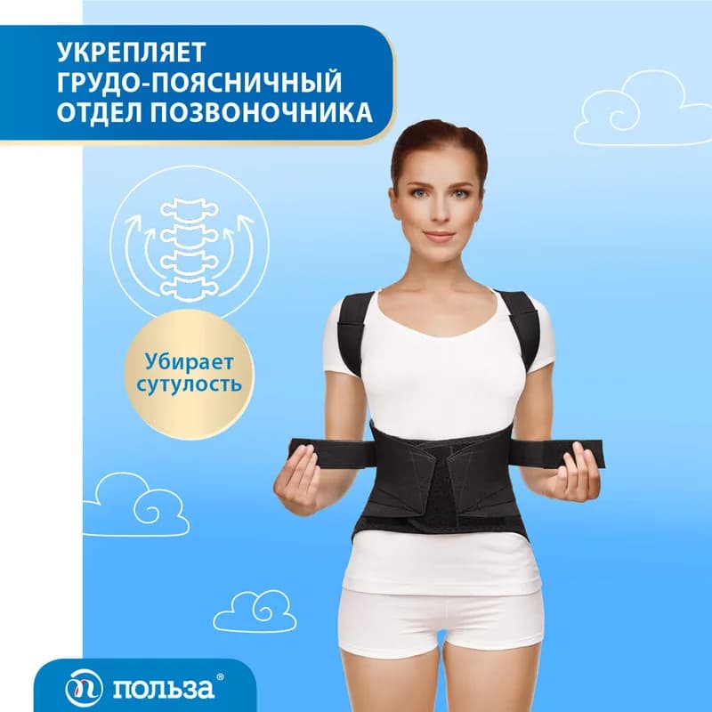 Польза