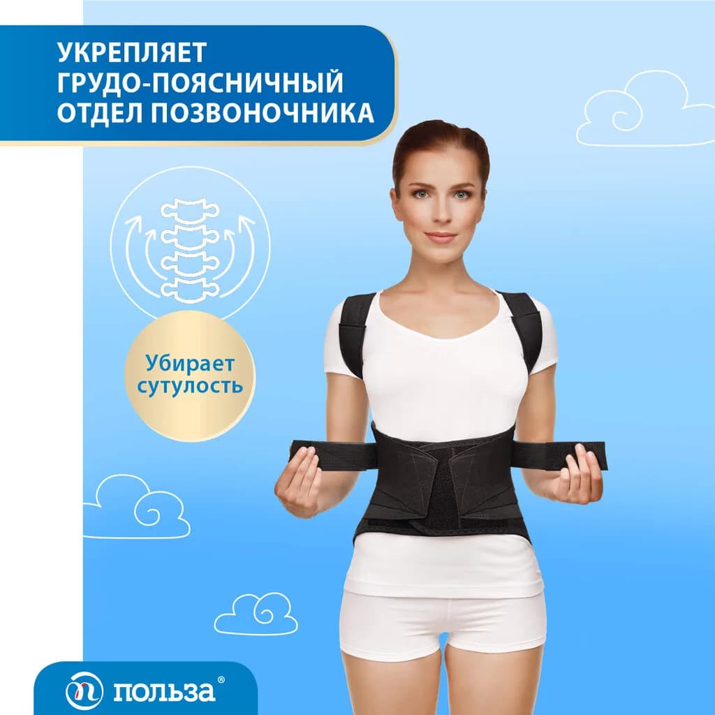 Польза