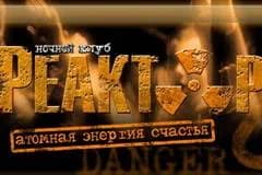 Открытие клуба "Реактор" планируется в конце 2012 года