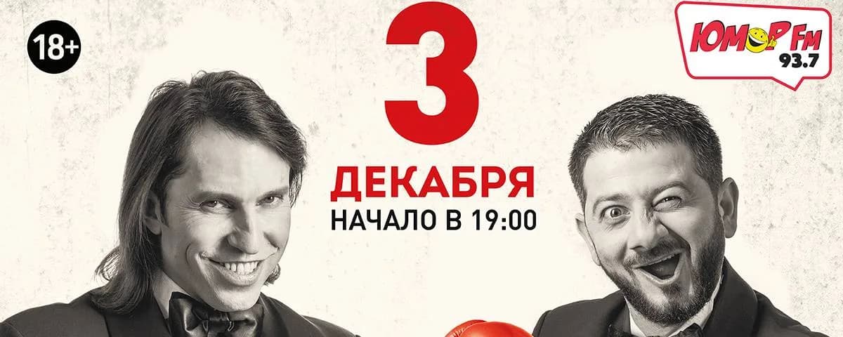Подробности райдера Реввы и Галустяна