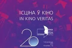 Названы имена победителей конкурса молодого игрового кино "Листопадик-2013"