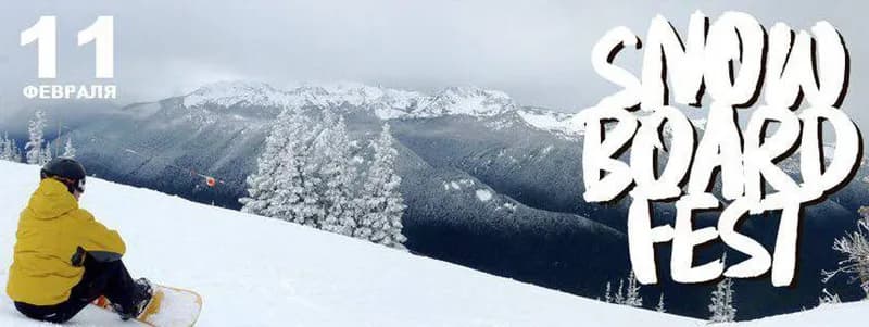 На выходных − в Логойск. Программа Snowboard Fest