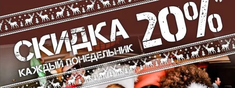 Каждый понедельник - скидка 20% в караоке «Друзья»