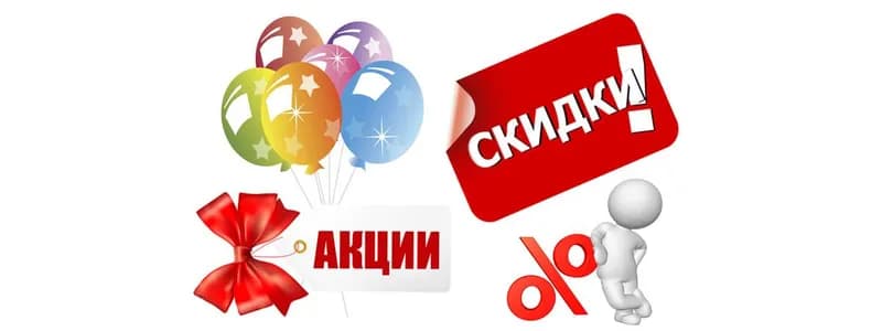 Акции и скидки в ресторане «Эриван»
