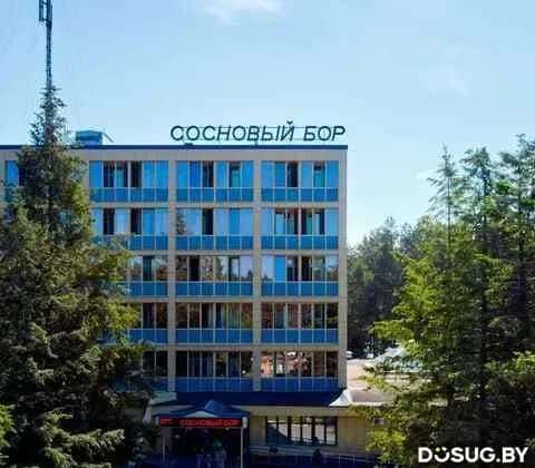 Санаторий «Сосновый бор» — фото 2