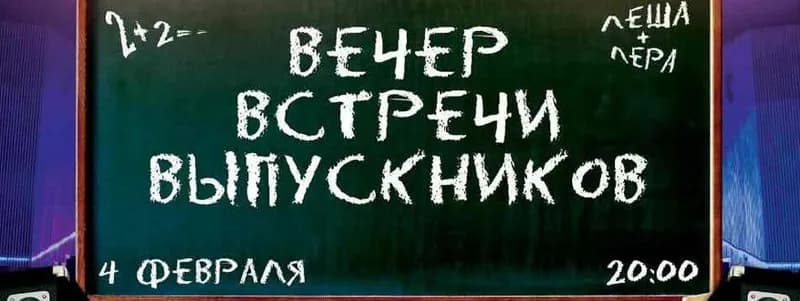 Вечер встречи выпускников в караоке-холл Status: окунитесь в атмосферу веселья и беззаботности!