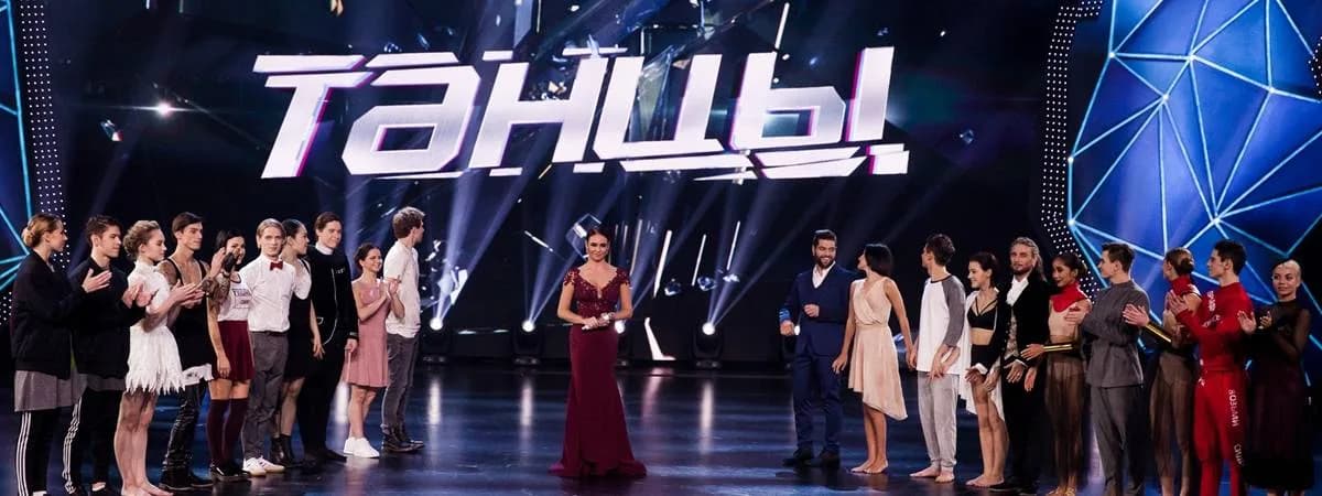 Минчане увидят звезд третьего сезона шоу «Танцы» на ТНТ