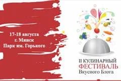В парке Горького состоится битва поваров