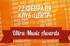 Ultra-Music Awards 2012: Как это было