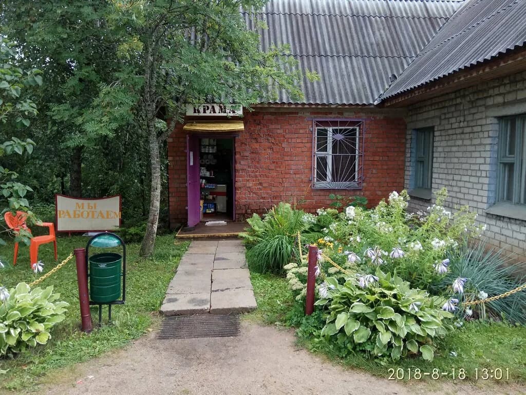 Крама