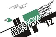 Фестиваль цифрового искусства