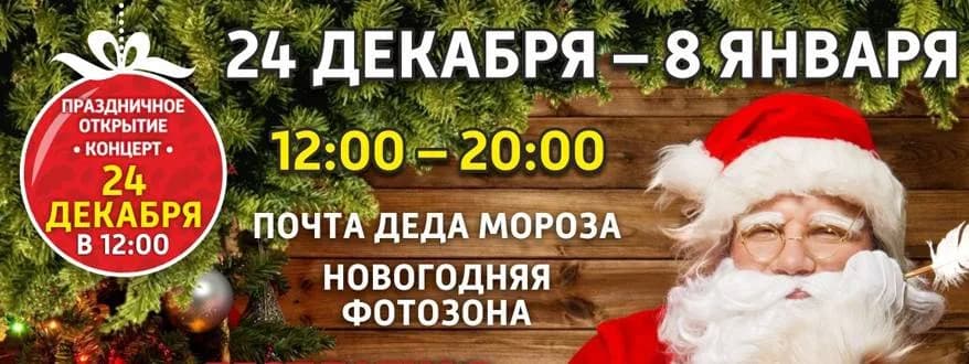 В Минске откроется резиденция Деда Мороза. Вход свободный