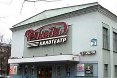 Ретроспектива бразильского кино в кинотеатре "Ракета"