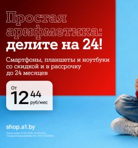 Осень начинается с выгодных обновлений: техника для учебы, работы и комфортной жизни
