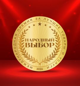 А1 признан лучшим мобильным оператором страны по итогам голосования потребителей: компания стала лидером сразу в двух номинациях престижной премии &laquo;Народный выбор&raquo;