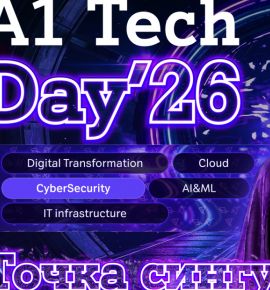 A1 Tech Day пройдет в Минске в новом формате