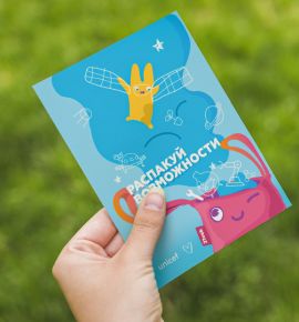 Ориентируй на мечты.  ЮНИСЕФ в Беларуси и онлайн-гипермаркет 21vek.by начинают официальное партнерство с инициативы по поддержке профориентационной программы для уязвимых подростков 