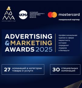 Премия ADMA AWARDS: 31 июля завершится льготный период подачи конкурсных работ