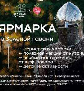В Зеленой гавани пройдет гастропраздник с дегустацией рыцарского блюда