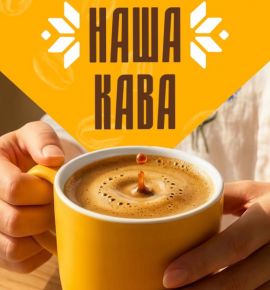 Mak.by переименовал американо &ndash; теперь этот напиток звучит по-белорусски