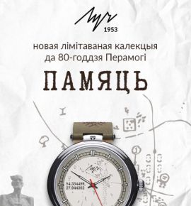 Не только праздник, но и дело: как «Луч» поддерживает ветеранов и сохраняет память